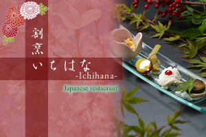 Ichihana